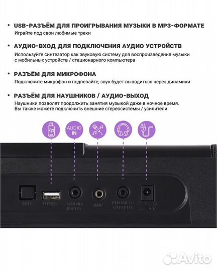 Синтезатор tesler KB-6170