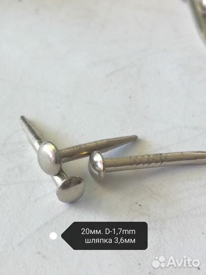 Декоративные гвозди