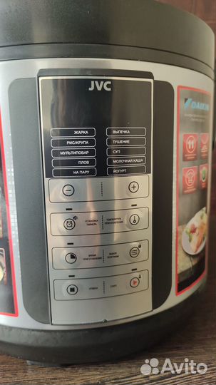 Мультиварка новая JVC JK-MC500