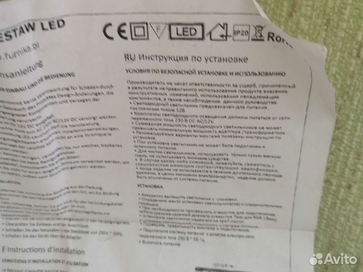 Ледподсветка новая