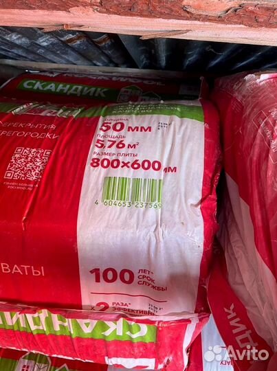 Утеплитель роквул изомин / rockwool изомин
