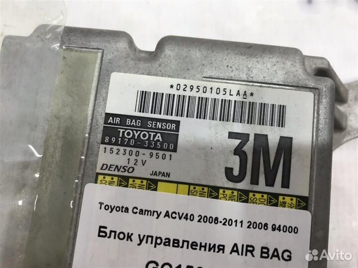 Блок управления AIR BAG Toyota Camry (ACV40,GSV40