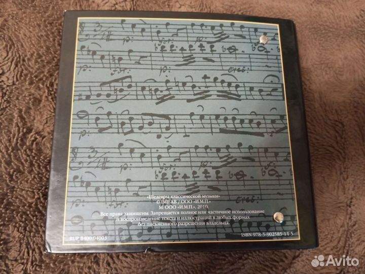 Шедевры классической музыки папка