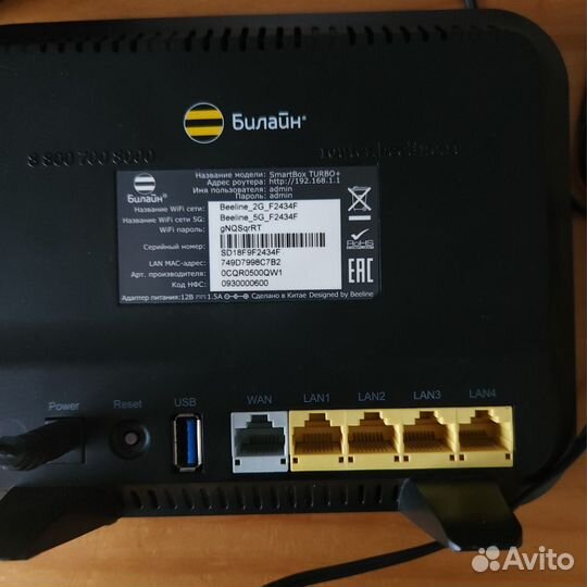 Роутер Smartbox turbo+