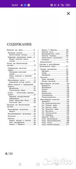 Справочник для подготовки к ОГЭ и ЕГЭ по