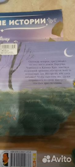 Книги детские Дисней Принцесса