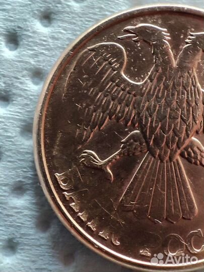 Монета 1 рубль 1992 года. (Брак непрочекан)