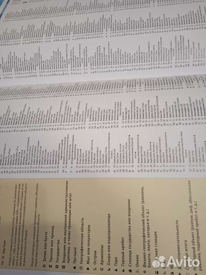 Иллюстрированный Атлас Мира