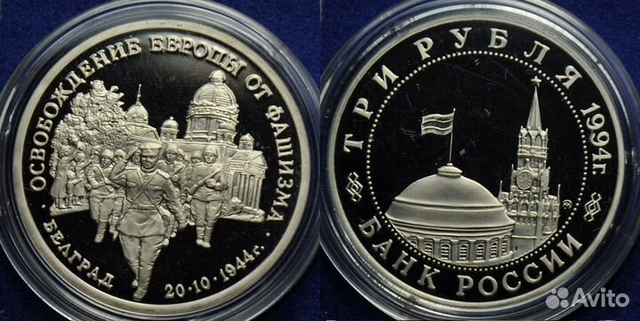 Юбилейные рубли России молодой 1992 - 95-ых годов