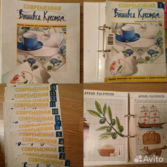 Журналы по рукоделию. Вышивка