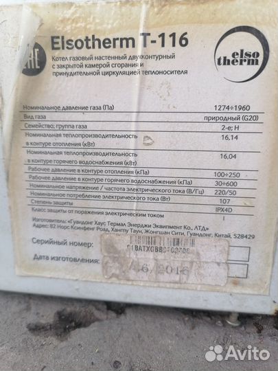 Газовый котел двухконтурный