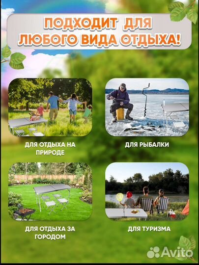 Стол складной туристический + четыре стула