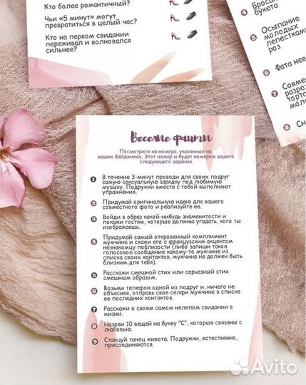 Игра на девичник перед свадьбой