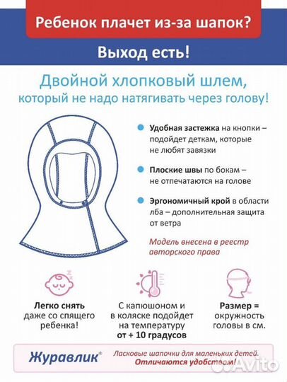 Шапка-шлем голубая 40-42р