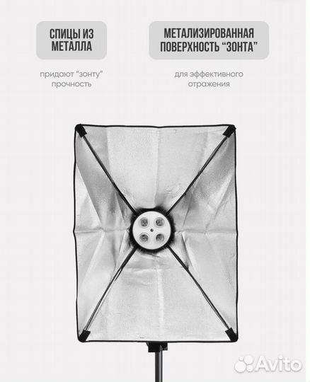 Софтбокс 50х70