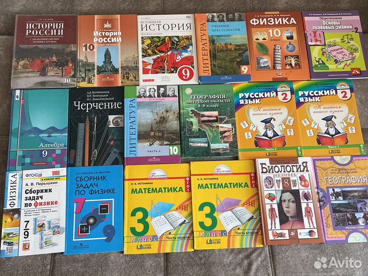 Учебники разные классы