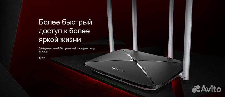 Новый двухдиапазонный Wi-Fi роутер Mercusys AC12