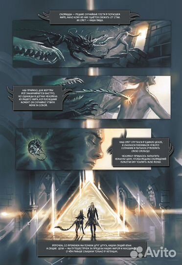 За Гранью Снов. Том 1