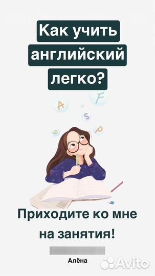Английский язык онлайн. Репетитор