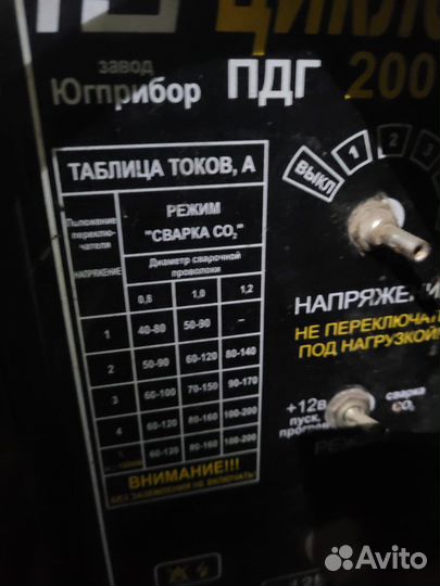 Полуавтомат сварочный