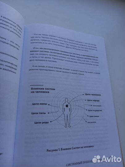 Книга Жить свою жизнь