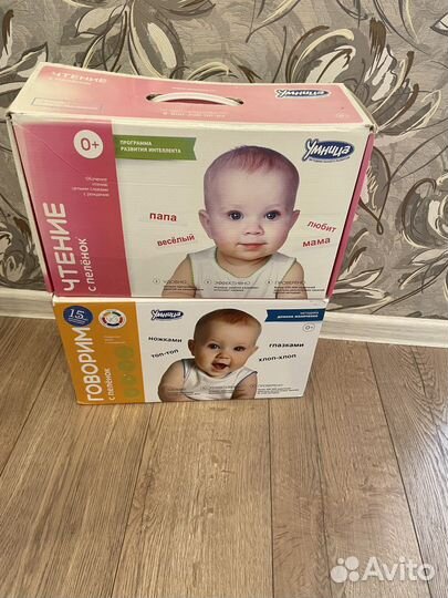 Умница набор говорим с пеленок