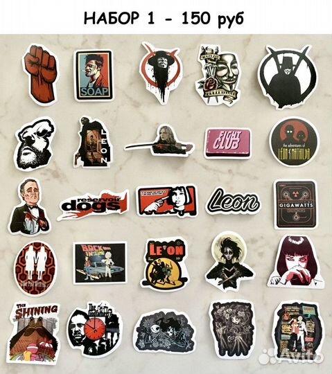 Наклейки виниловые матовые 