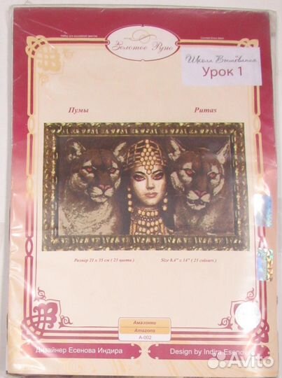 Набор для вышивания крестом 