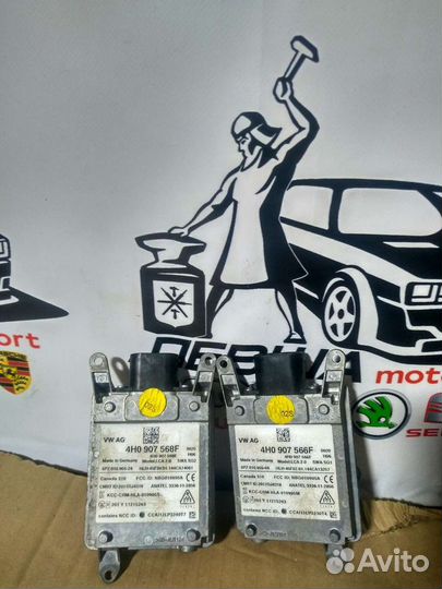 Блоки ассистента слепых зон. Audi A8D4