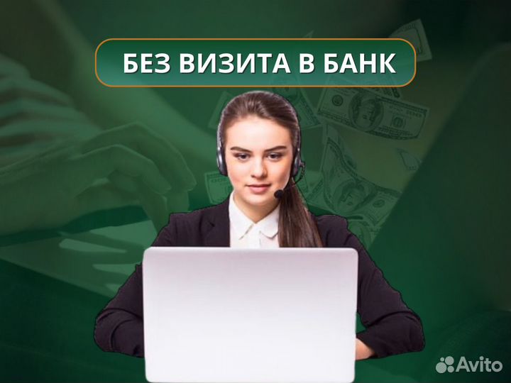 Помощь в получении кредита для ип и ооо