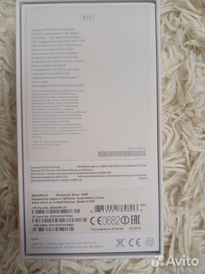 Оригинальные коробки от iPhone 5s, iPhone 7