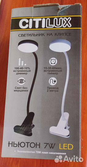 Светильник на прищепке