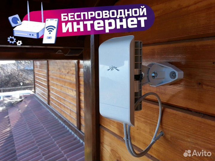 Оборудование для интернета в отдаленные места