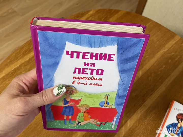 Книги для детей