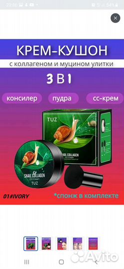 Кушон для лица (тон.крем)