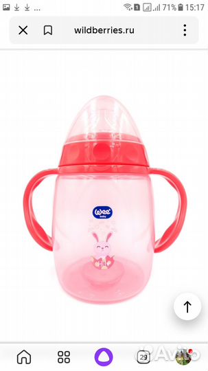 Поильник, соски, ложки weebaby новые