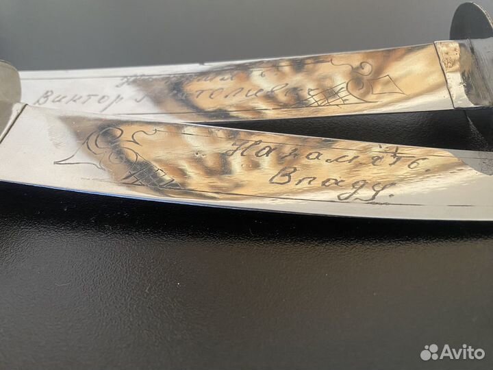 Ножи сувенирные именные
