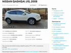 Nissan Qashqai 2.0 CVT, 2008, 133 000 км объявление продам