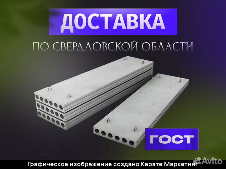 Плита перекрытия пк 26-10-8