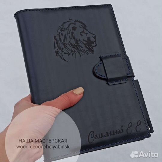 Ежедневник в кожаной обложке именной