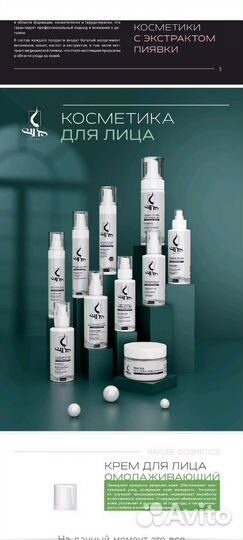 Уходовая косметика