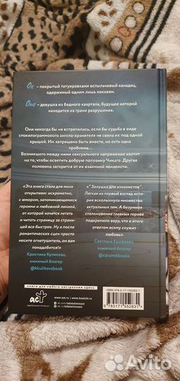 Красная линия