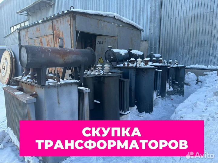 Трансформатор трдн