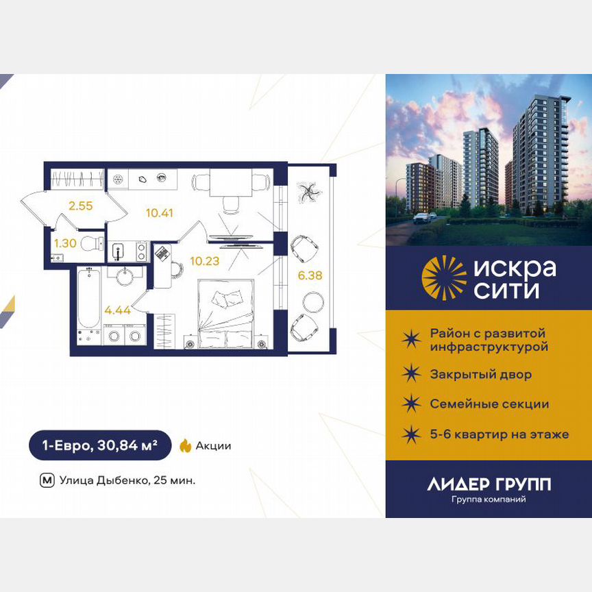 1-к. квартира, 30 м², 2/18 эт.