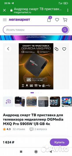 Android tv приставка