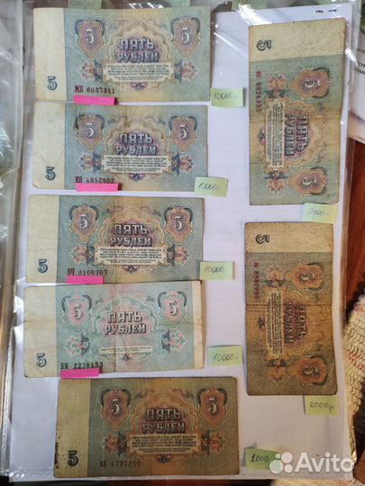 Монеты и банкноты