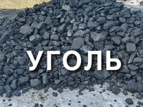 Уголь каменный Хакасия