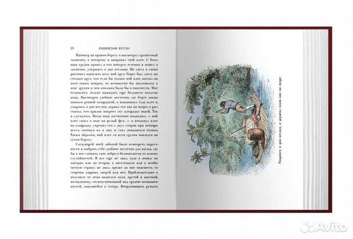 «Робинзон Крузо»