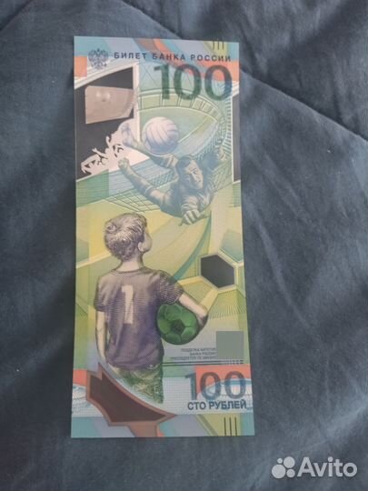 Купюра 100р чм