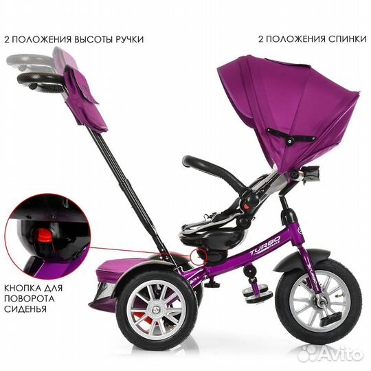 Трехколесный велосипед коляска